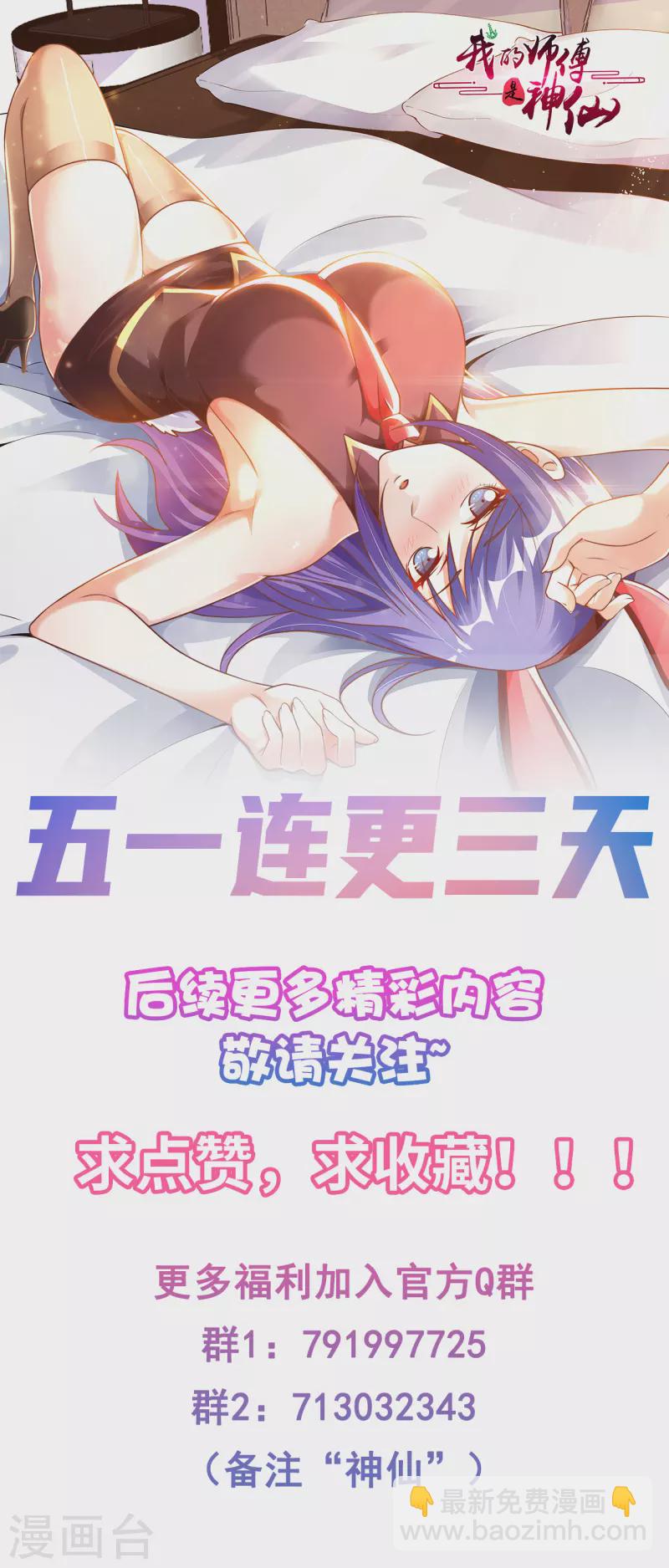 第53话 哥哥我要进来了37