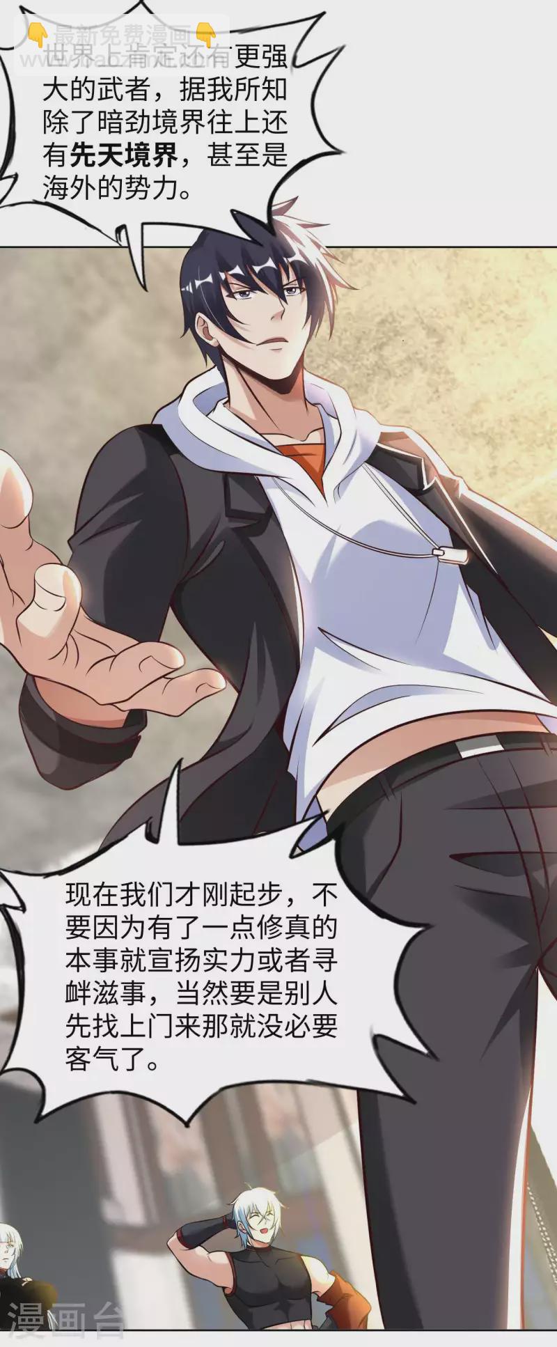 第57话 聚灵阵10