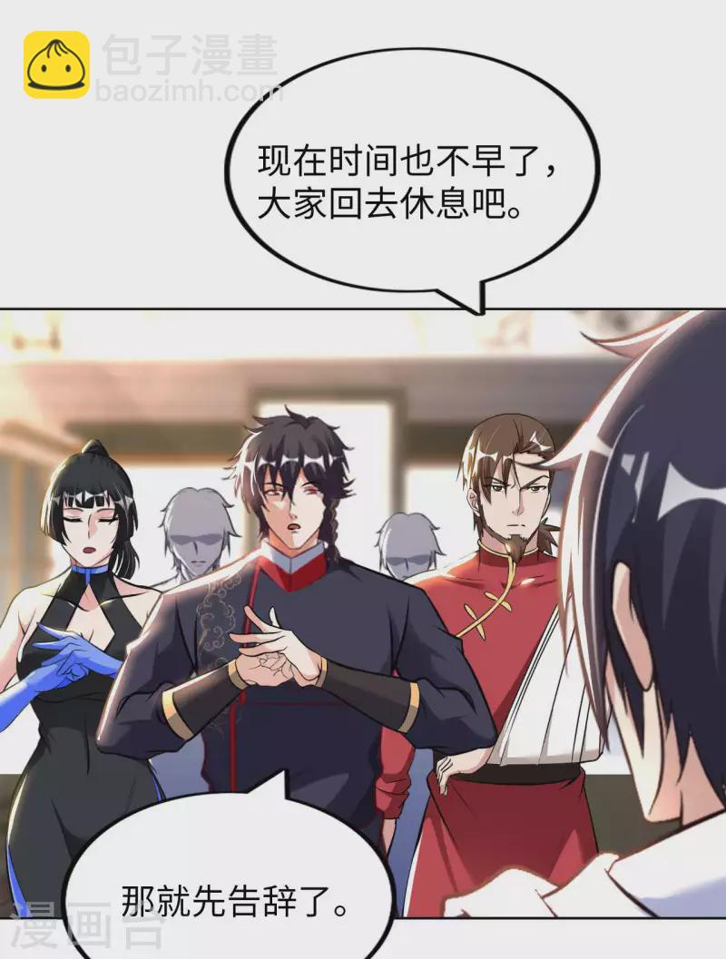 第57话 聚灵阵11