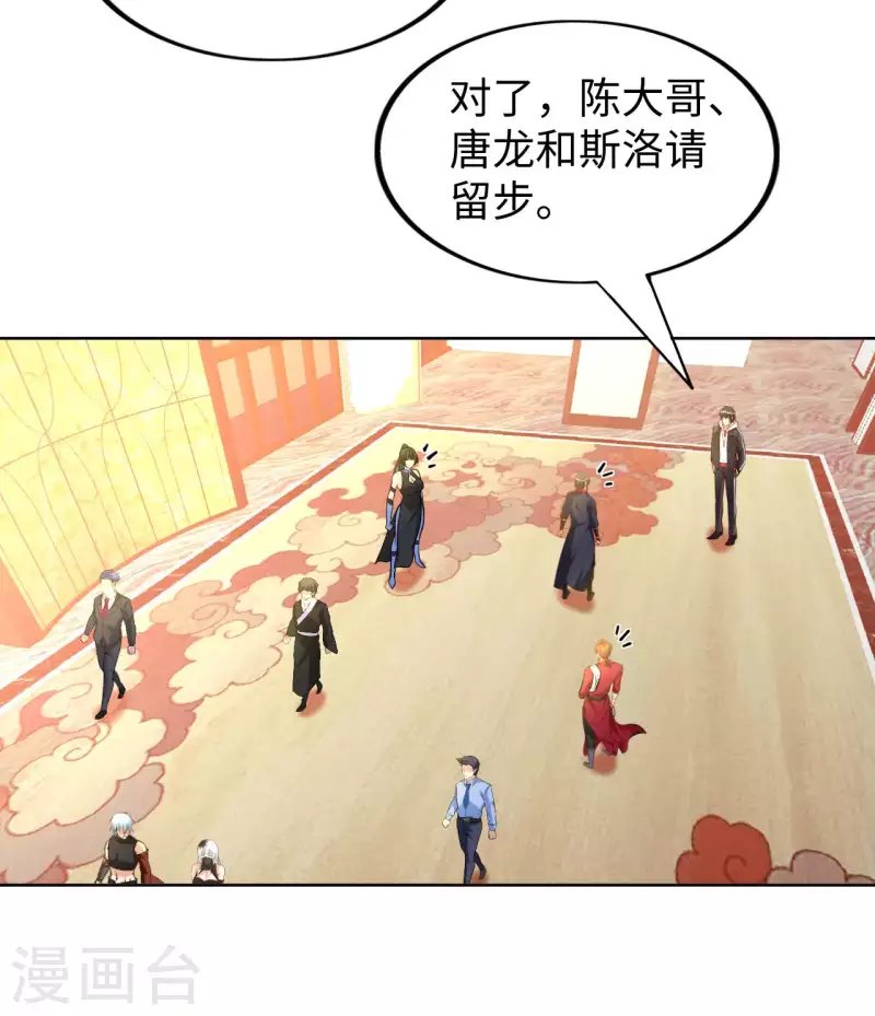 第57话 聚灵阵12