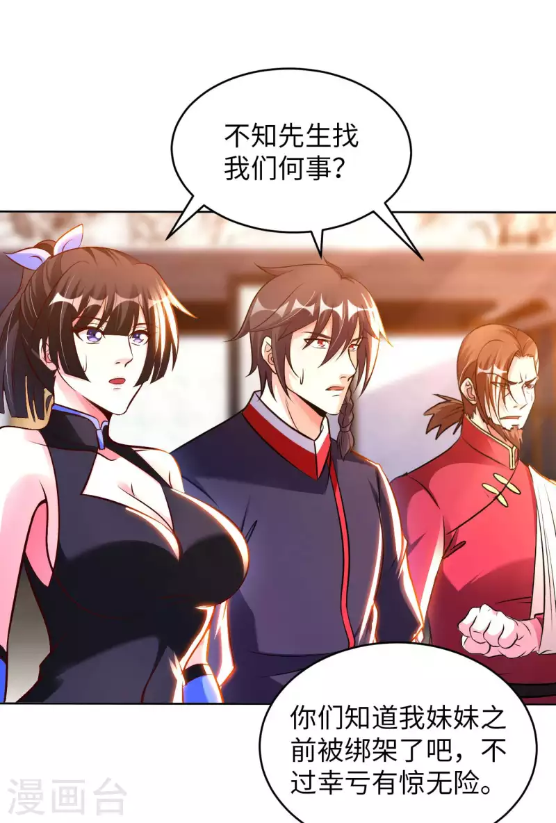 第57话 聚灵阵13