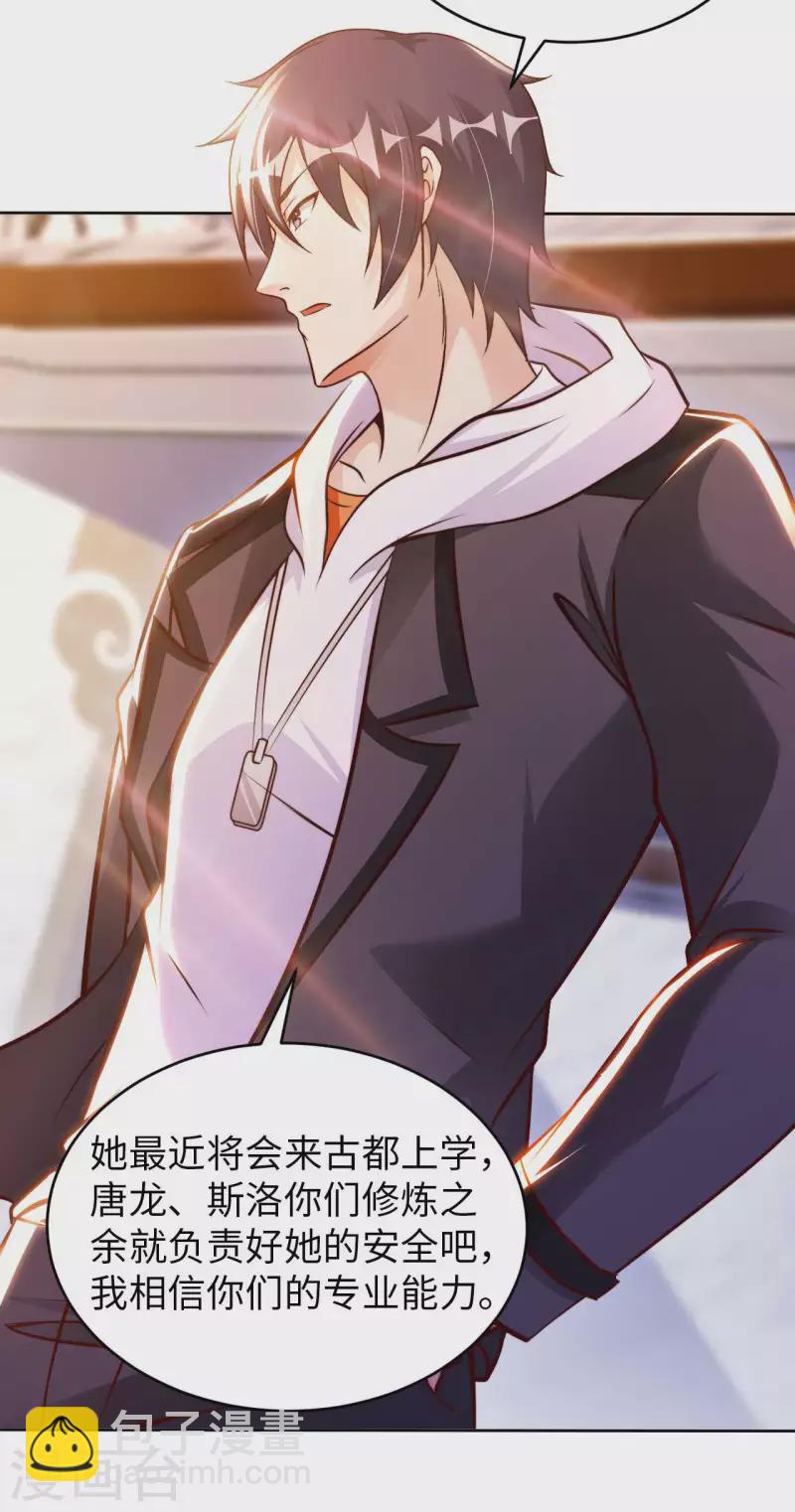 第57话 聚灵阵14
