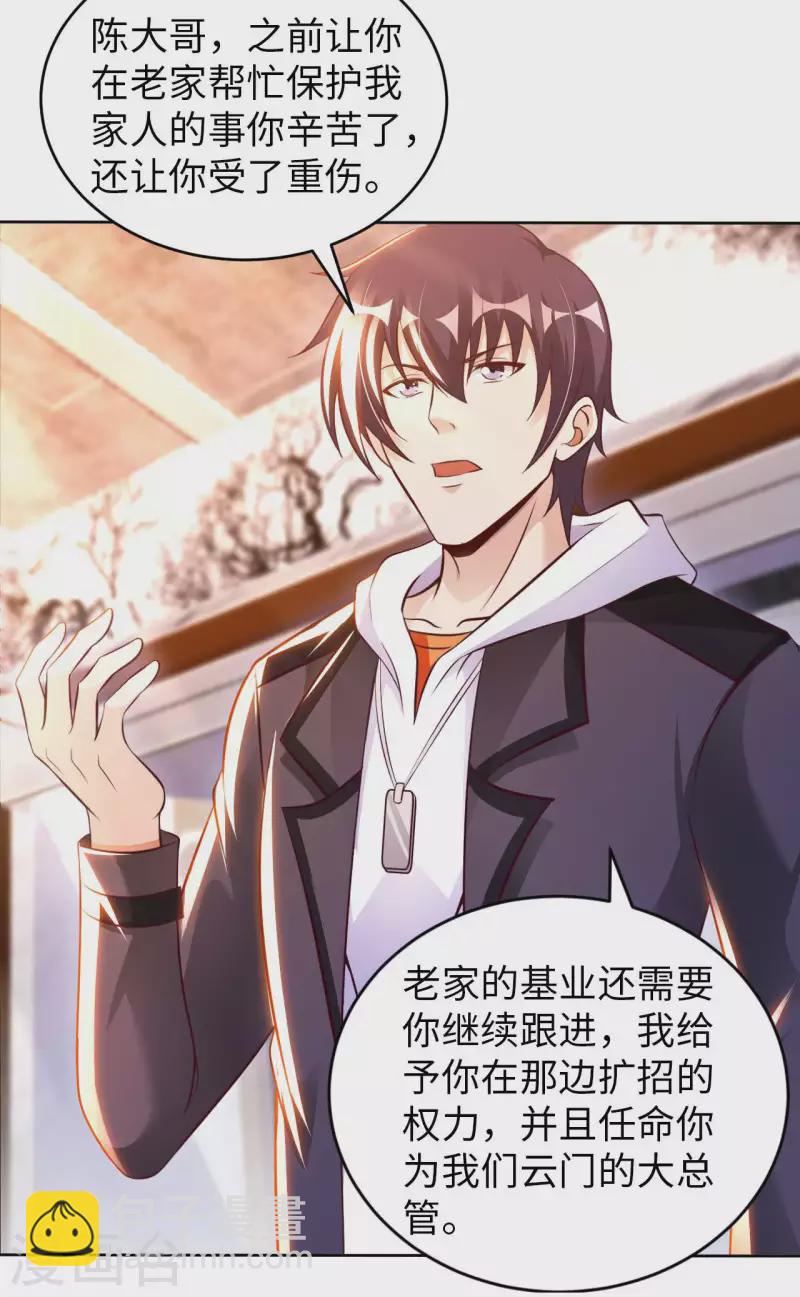 第57话 聚灵阵16
