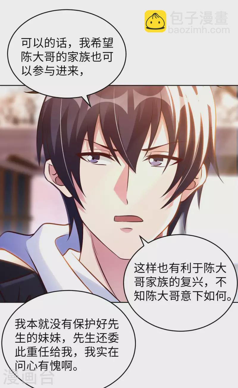 第57话 聚灵阵17