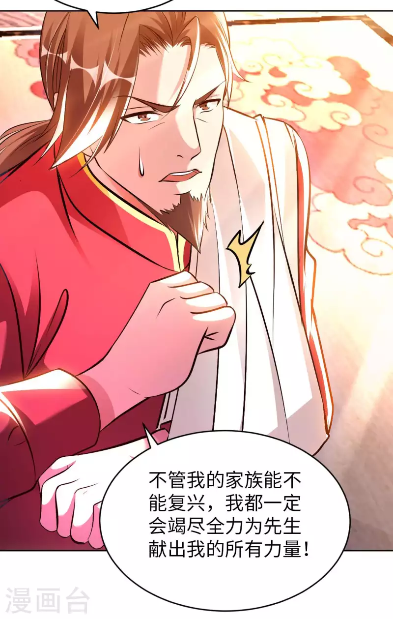 第57话 聚灵阵18
