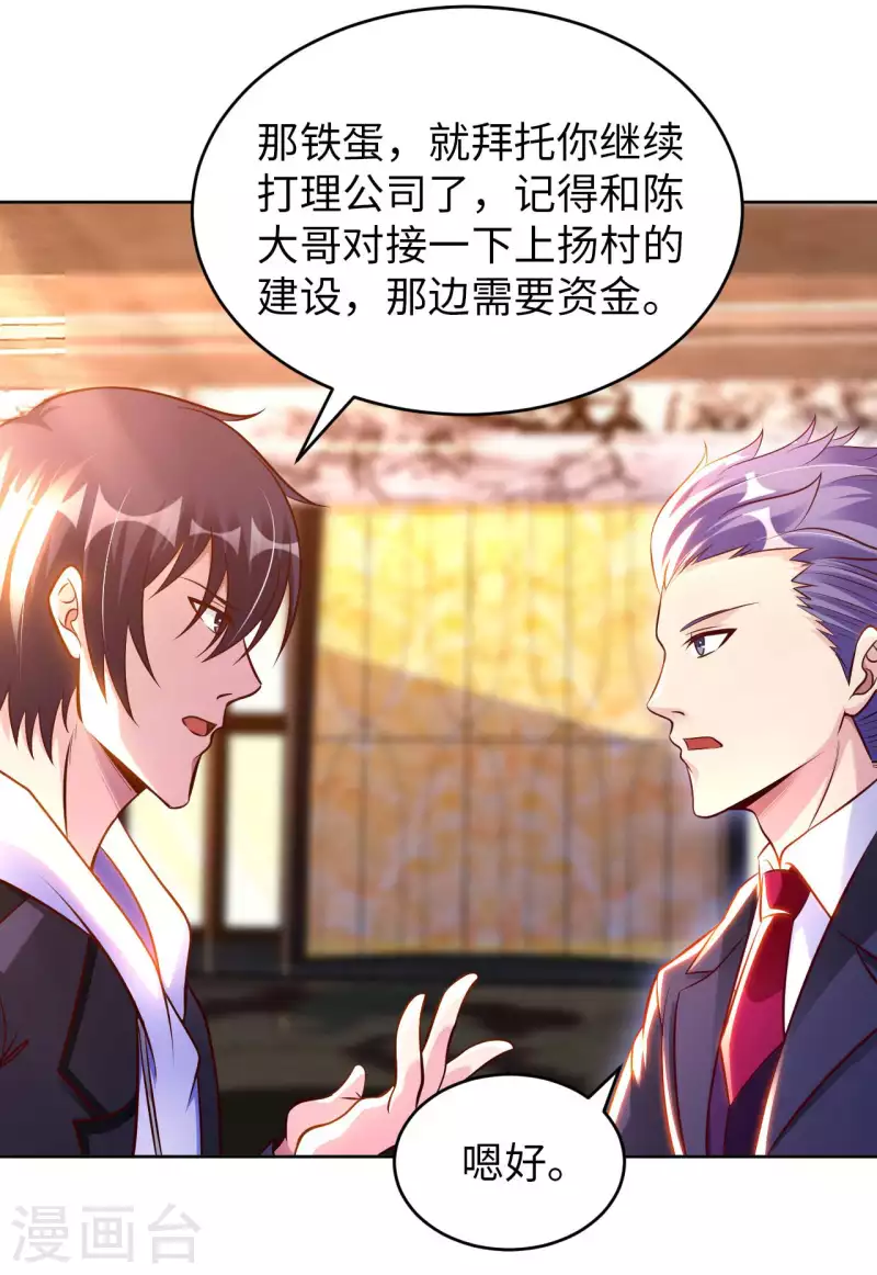 第57话 聚灵阵19