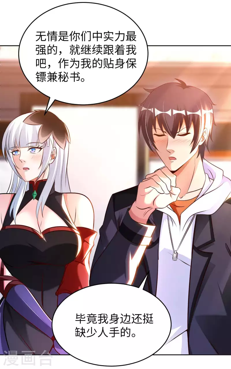 第57话 聚灵阵20