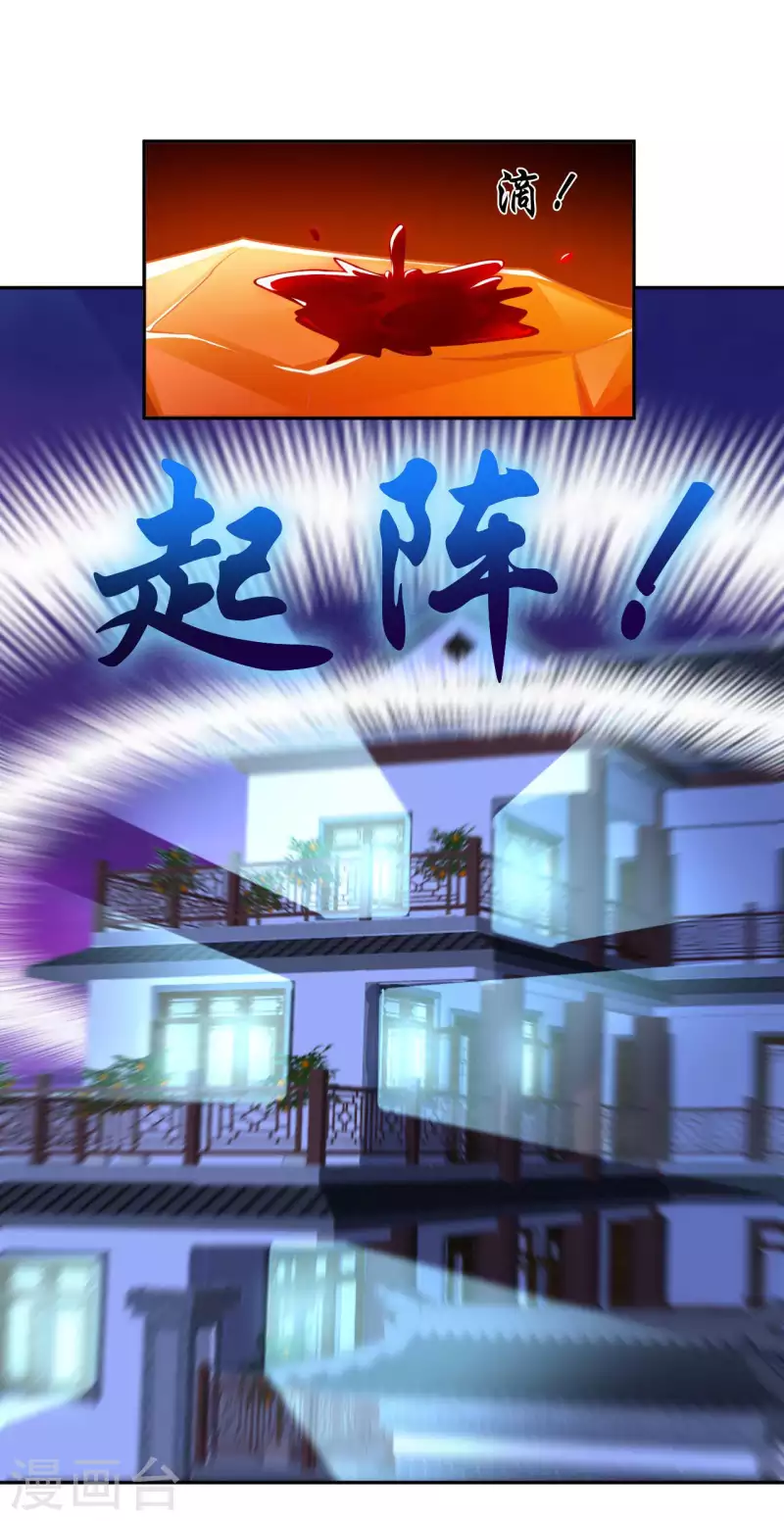 第57话 聚灵阵28