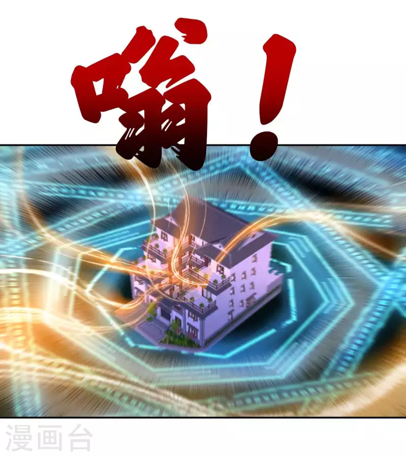 第57话 聚灵阵29