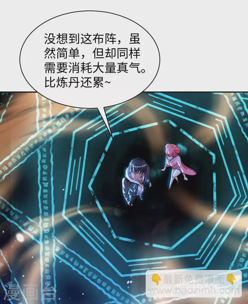第57话 聚灵阵30