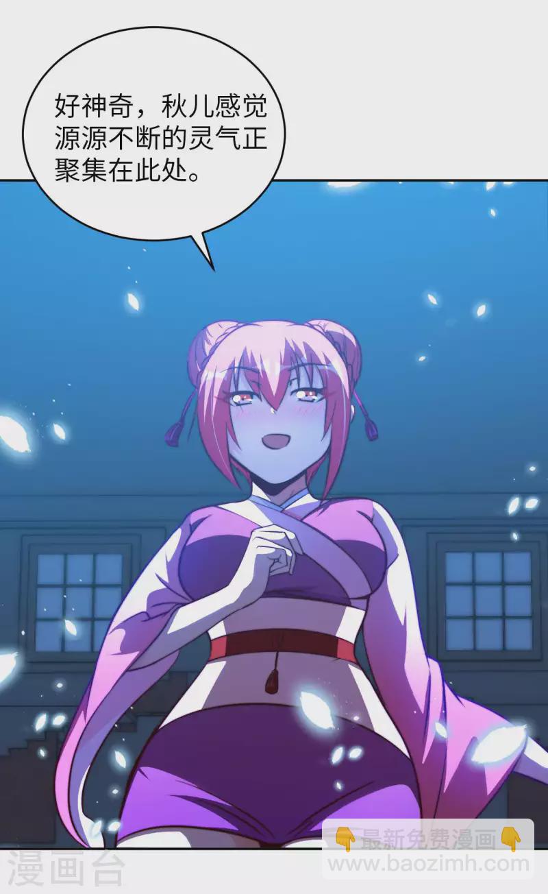 第57话 聚灵阵32