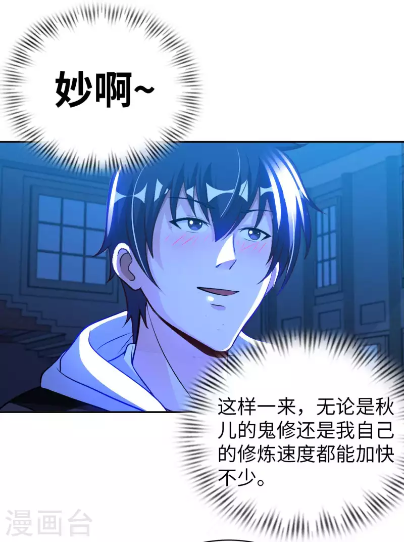 第57话 聚灵阵34