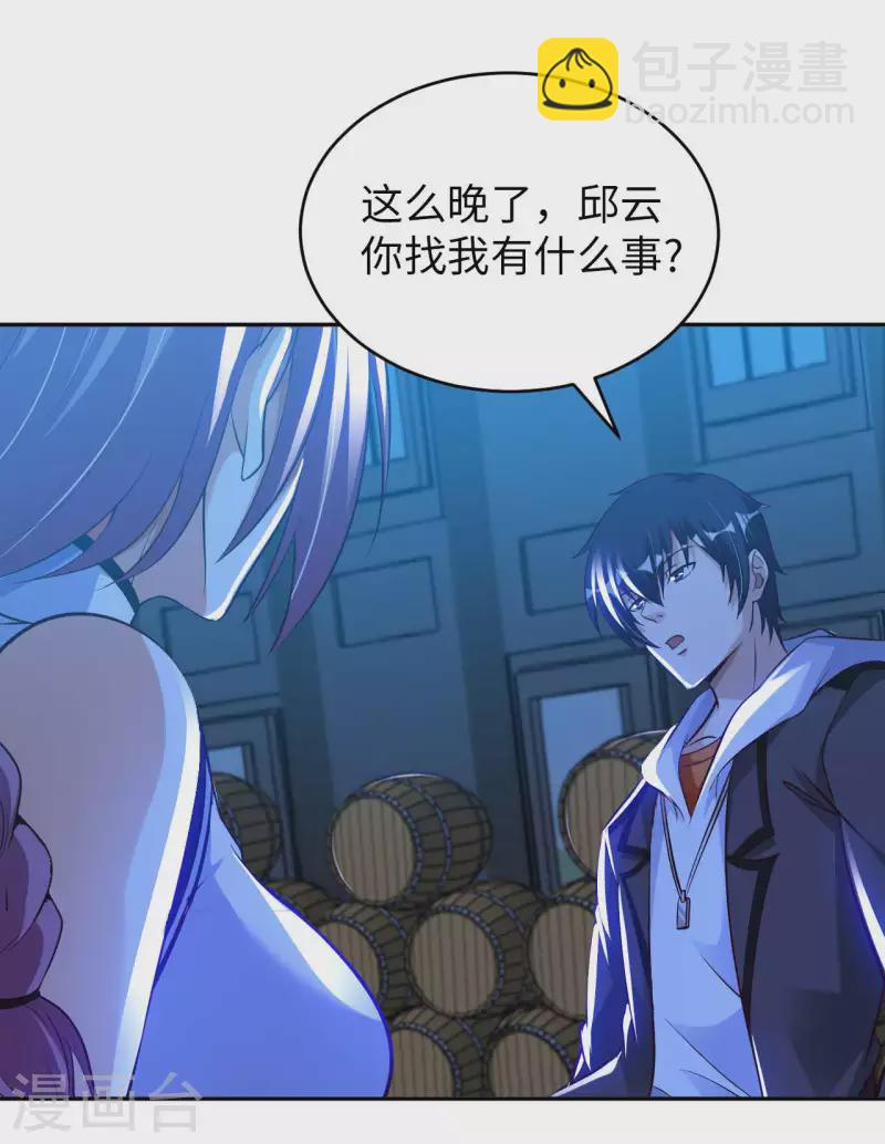 第57话 聚灵阵36