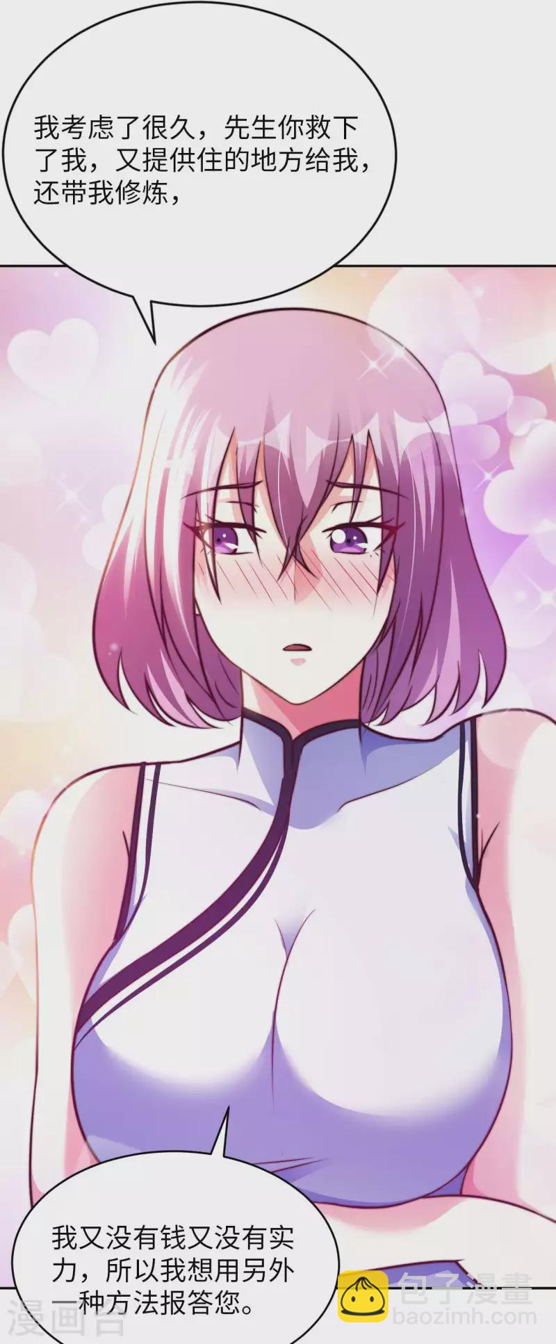 第57话 聚灵阵37