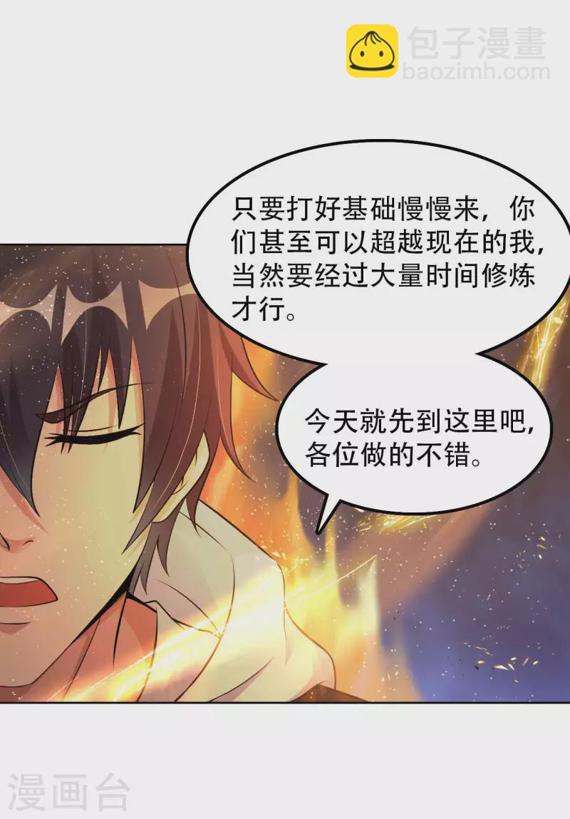 第57话 聚灵阵4