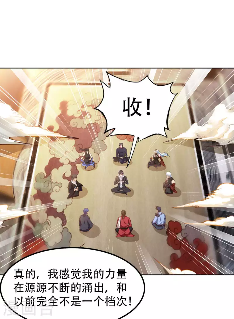 第57话 聚灵阵5