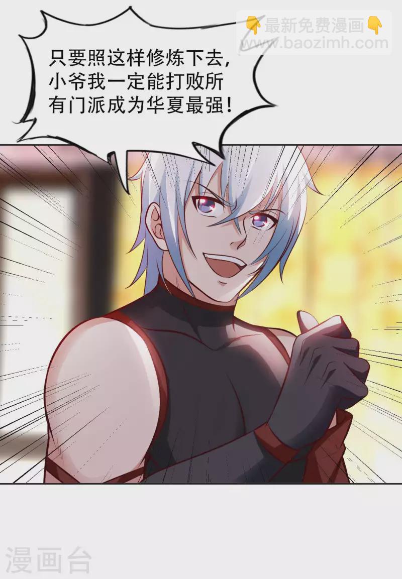 第57话 聚灵阵7