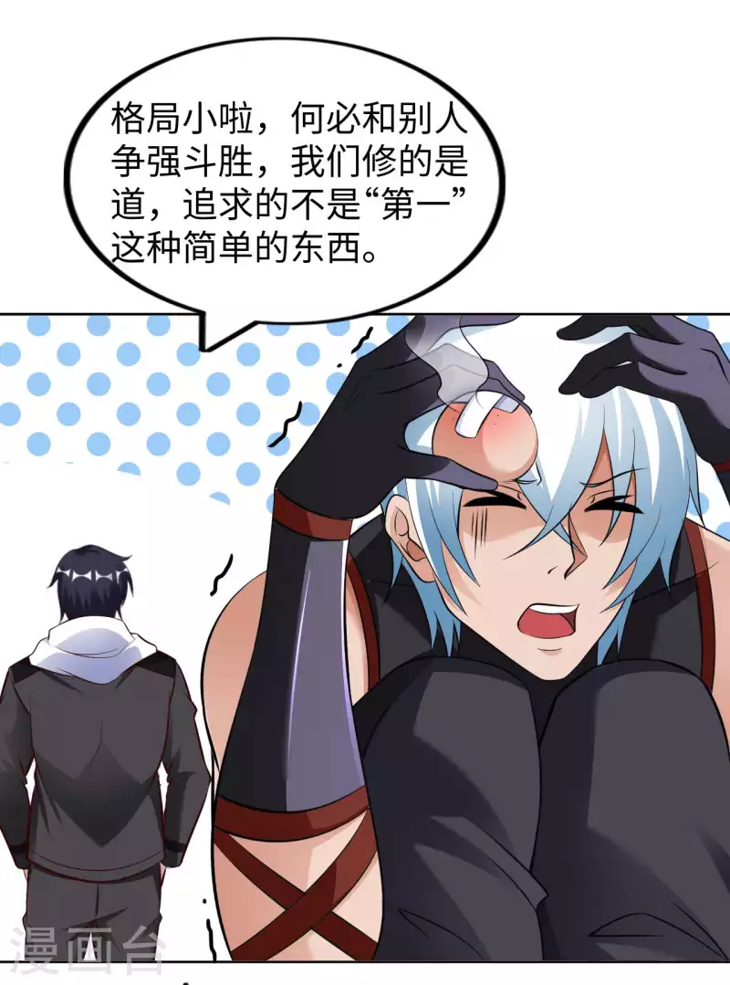 第57话 聚灵阵9