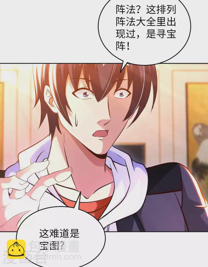 第58话 水晶棺材10