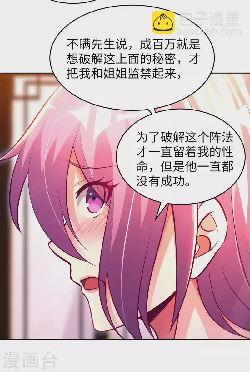 第58话 水晶棺材11