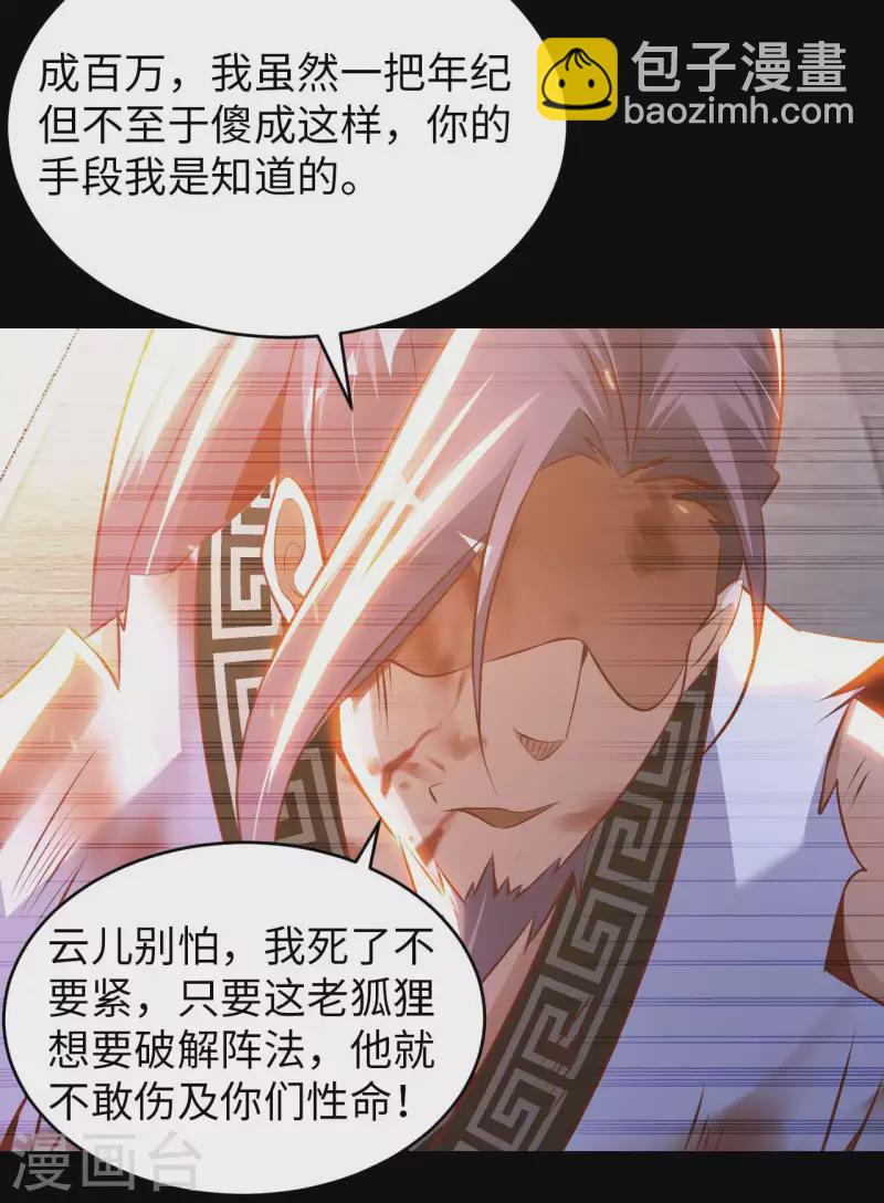 第58话 水晶棺材15