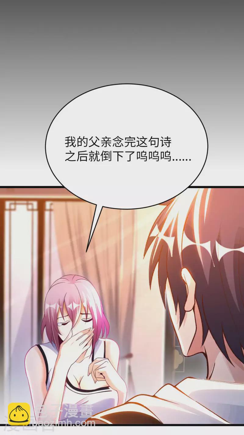 第58话 水晶棺材17