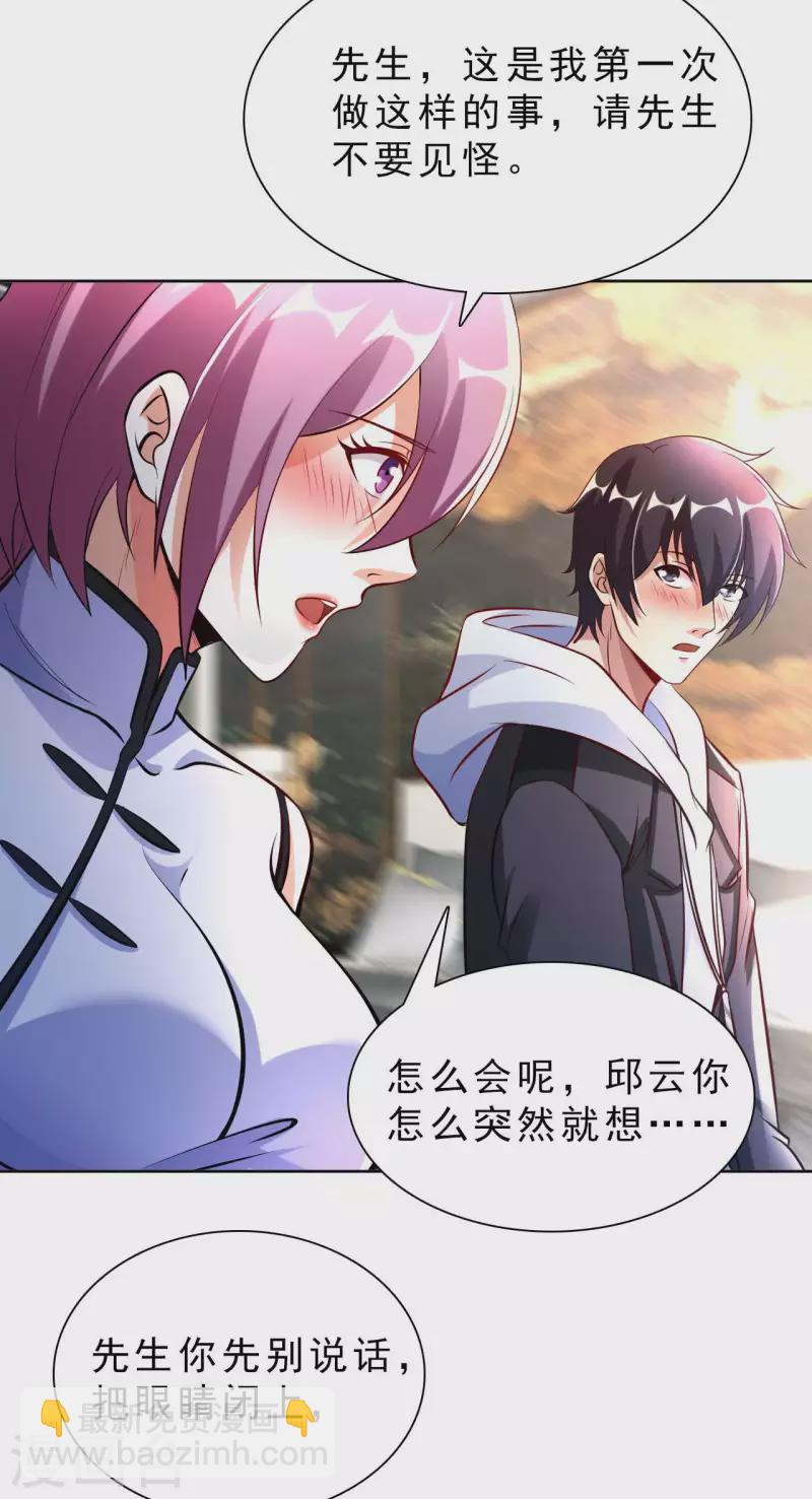 第58话 水晶棺材2