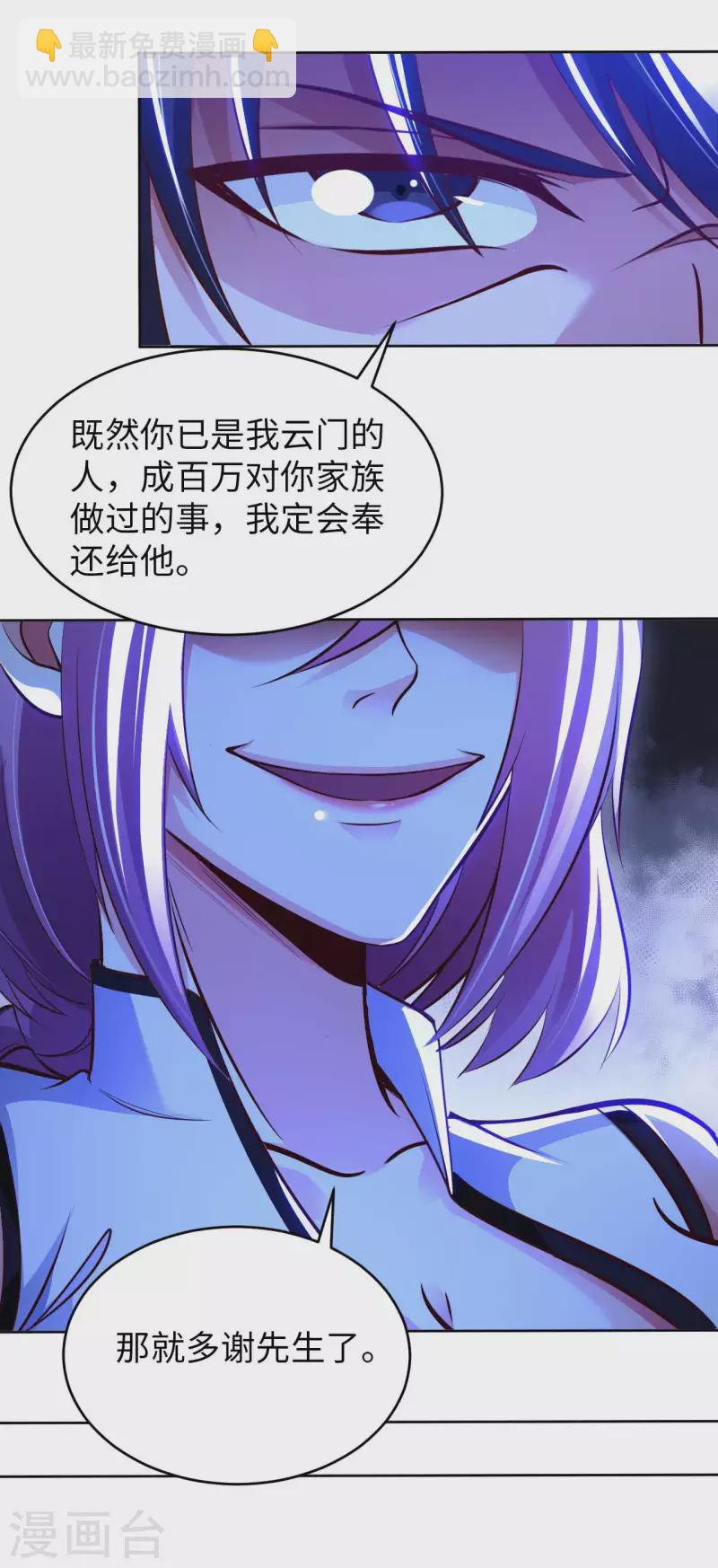 第58话 水晶棺材21