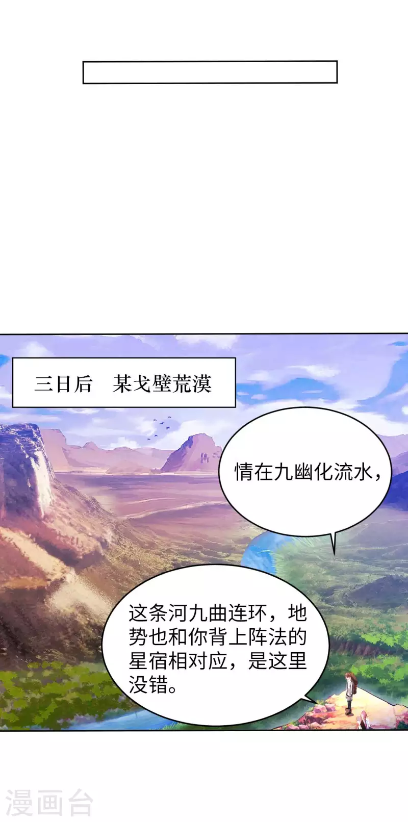 第58话 水晶棺材22