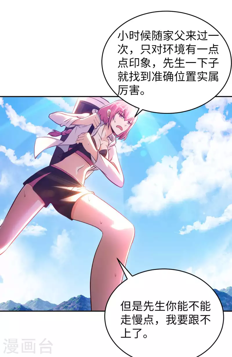 第58话 水晶棺材23