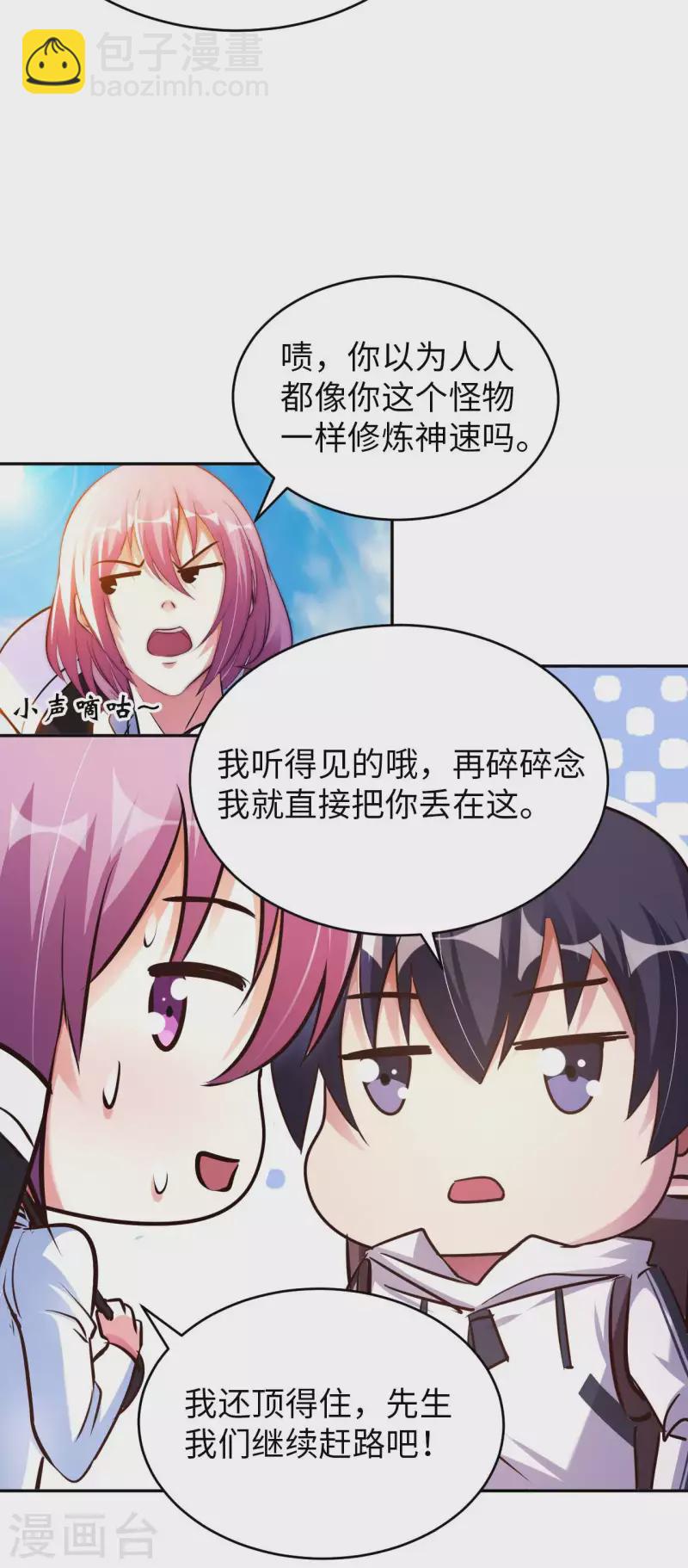 第58话 水晶棺材25