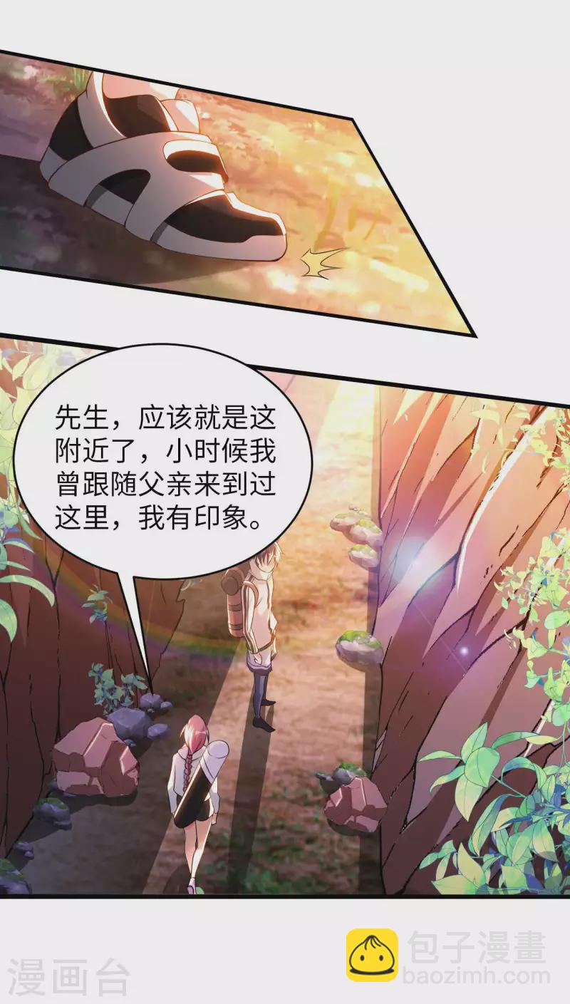 第58话 水晶棺材26