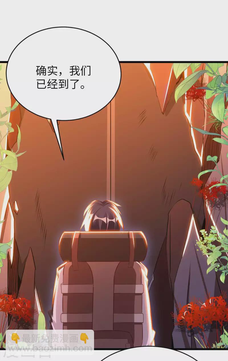 第58话 水晶棺材27