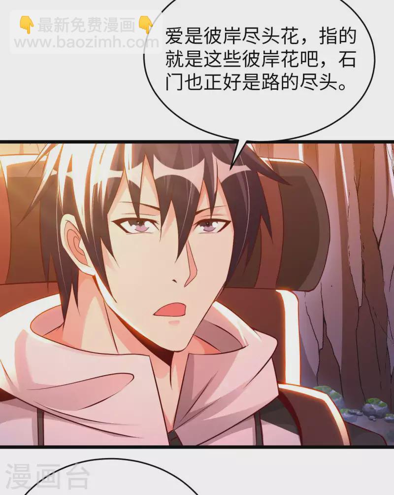 第58话 水晶棺材28