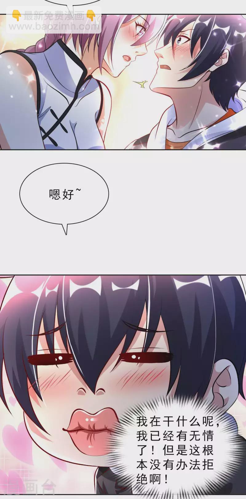 第58话 水晶棺材3