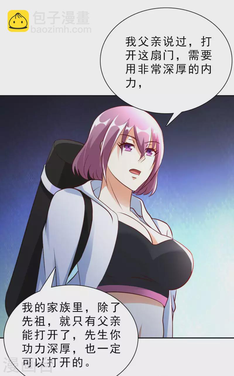 第58话 水晶棺材30