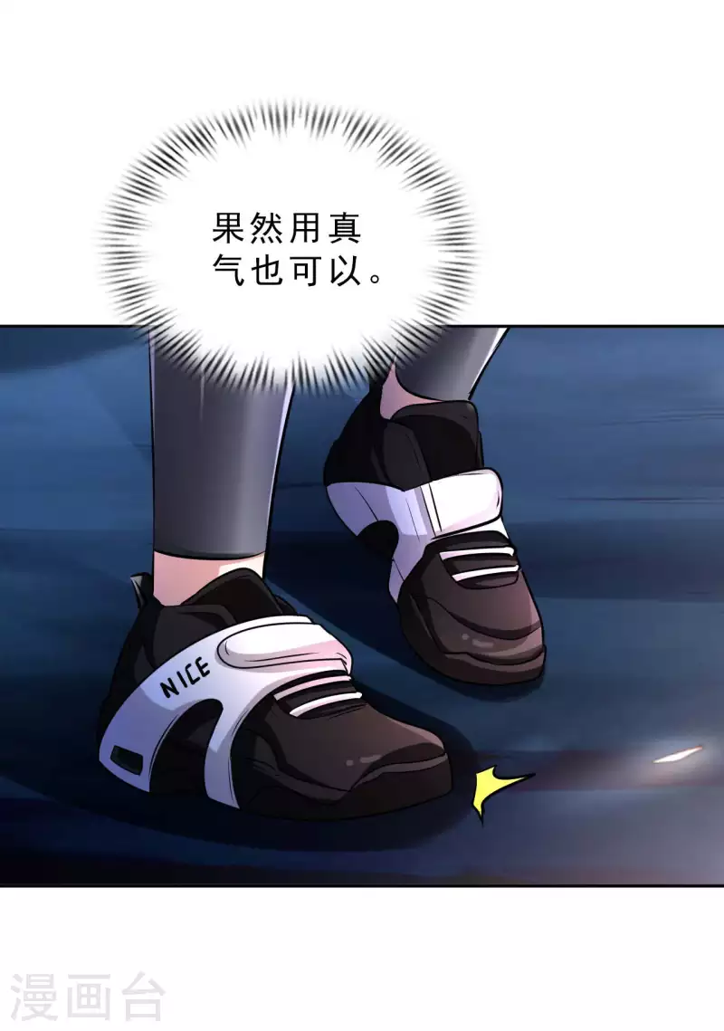 第58话 水晶棺材33