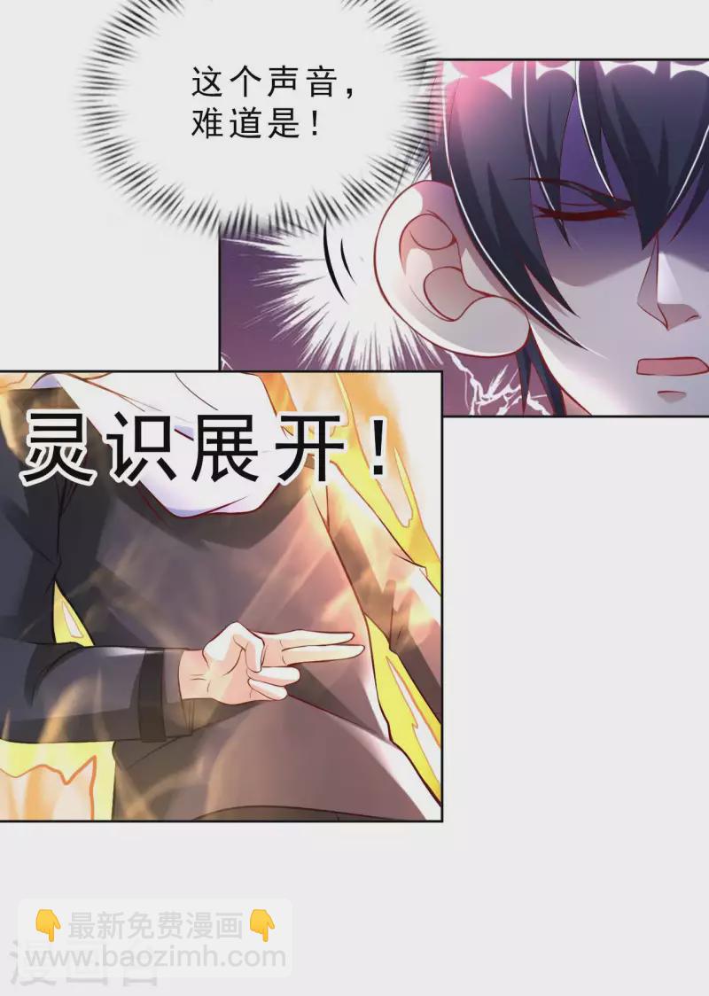 第58话 水晶棺材5