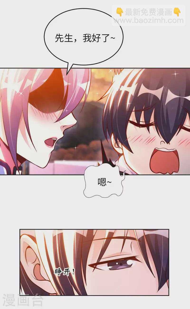 第58话 水晶棺材8