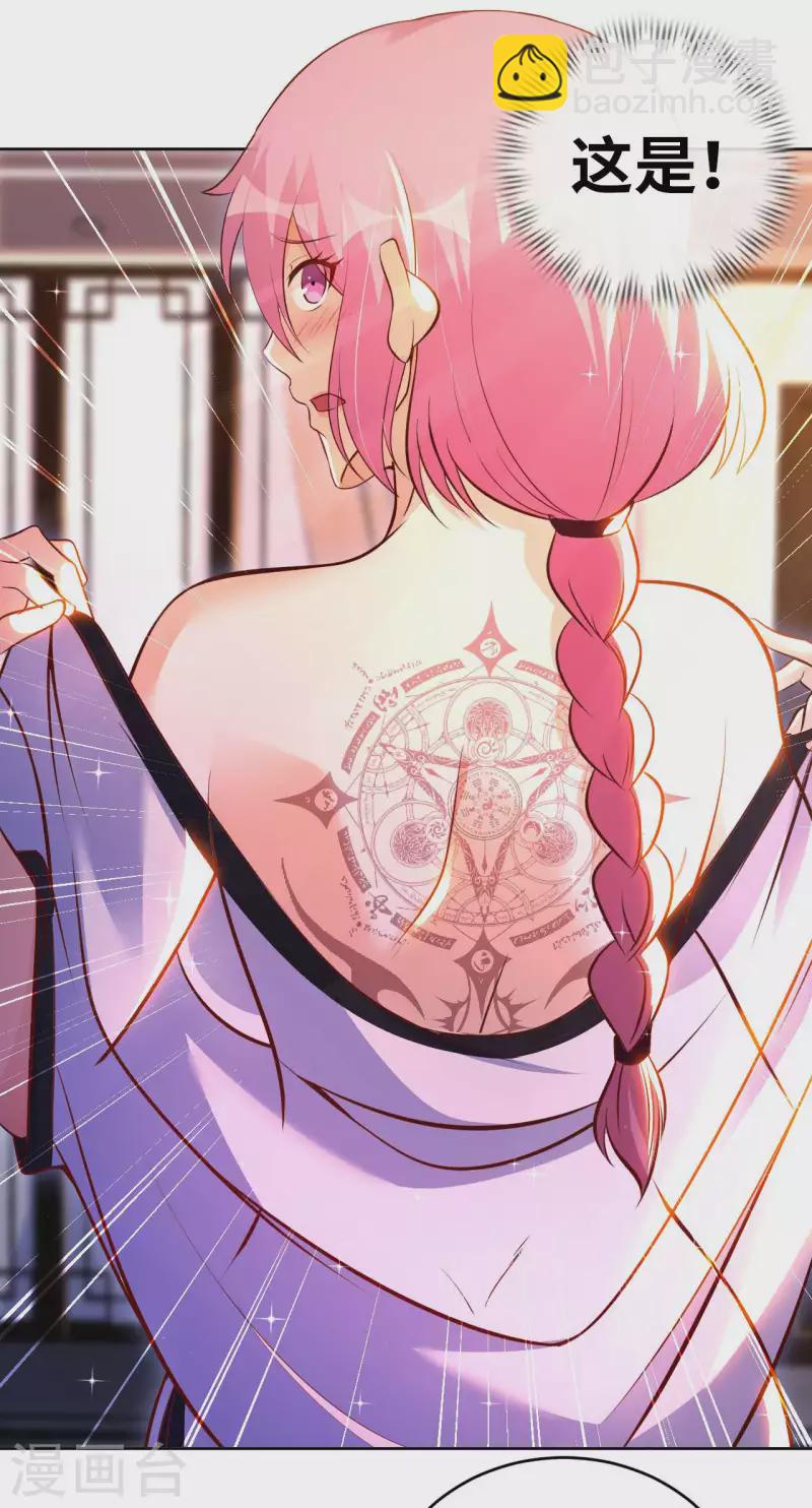 第58话 水晶棺材9