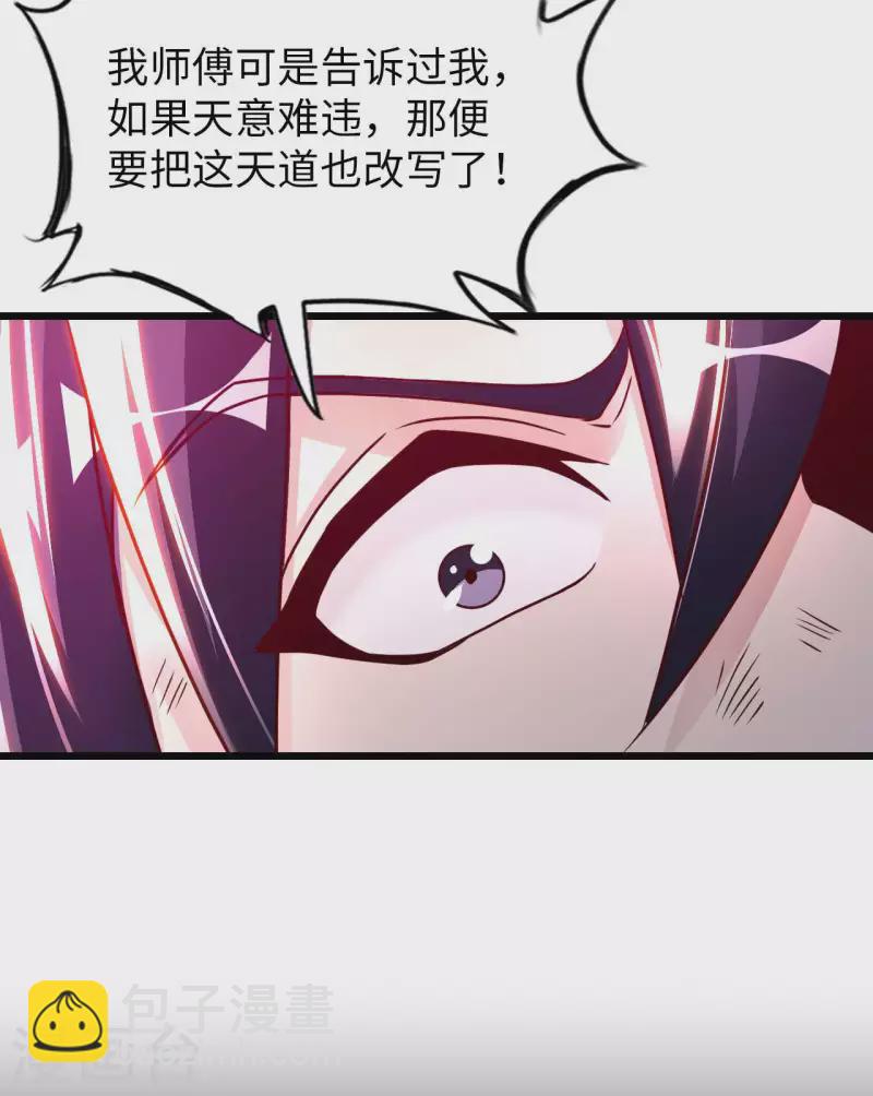 第60话 班门弄斧14