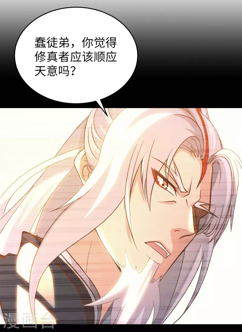 第60话 班门弄斧15