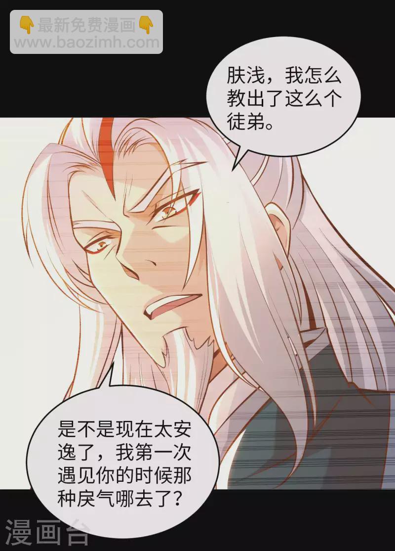 第60话 班门弄斧17