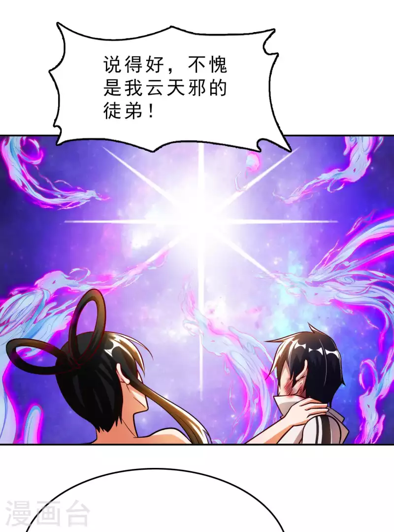 第60话 班门弄斧23