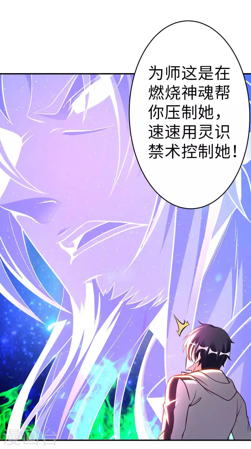 第60话 班门弄斧28