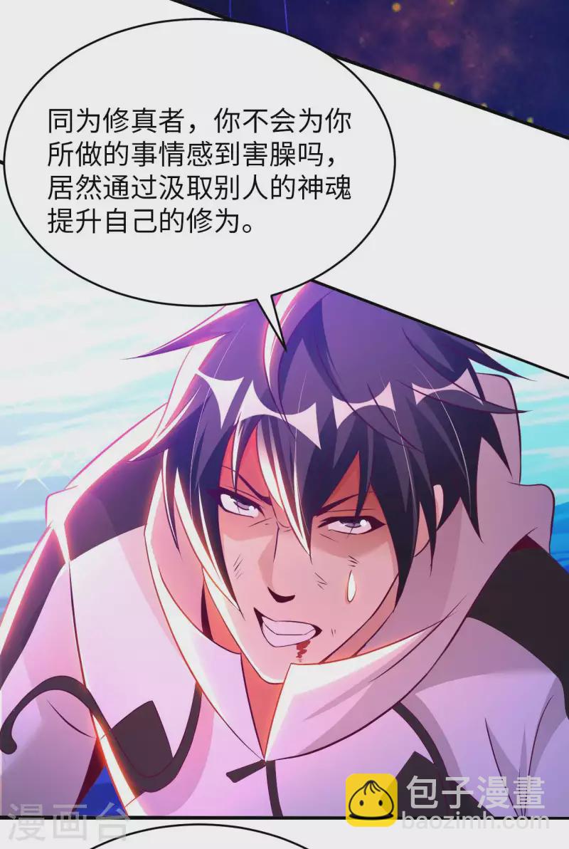 第60话 班门弄斧3
