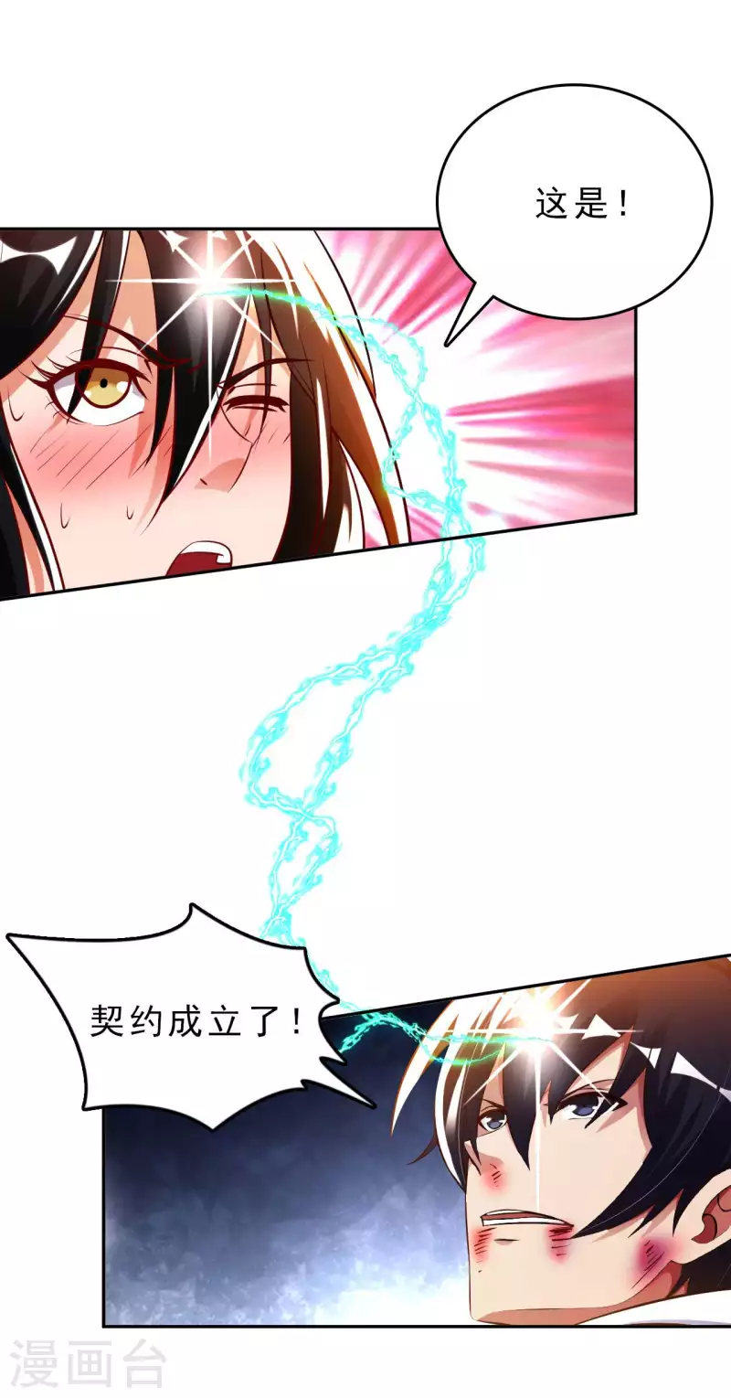 第60话 班门弄斧34