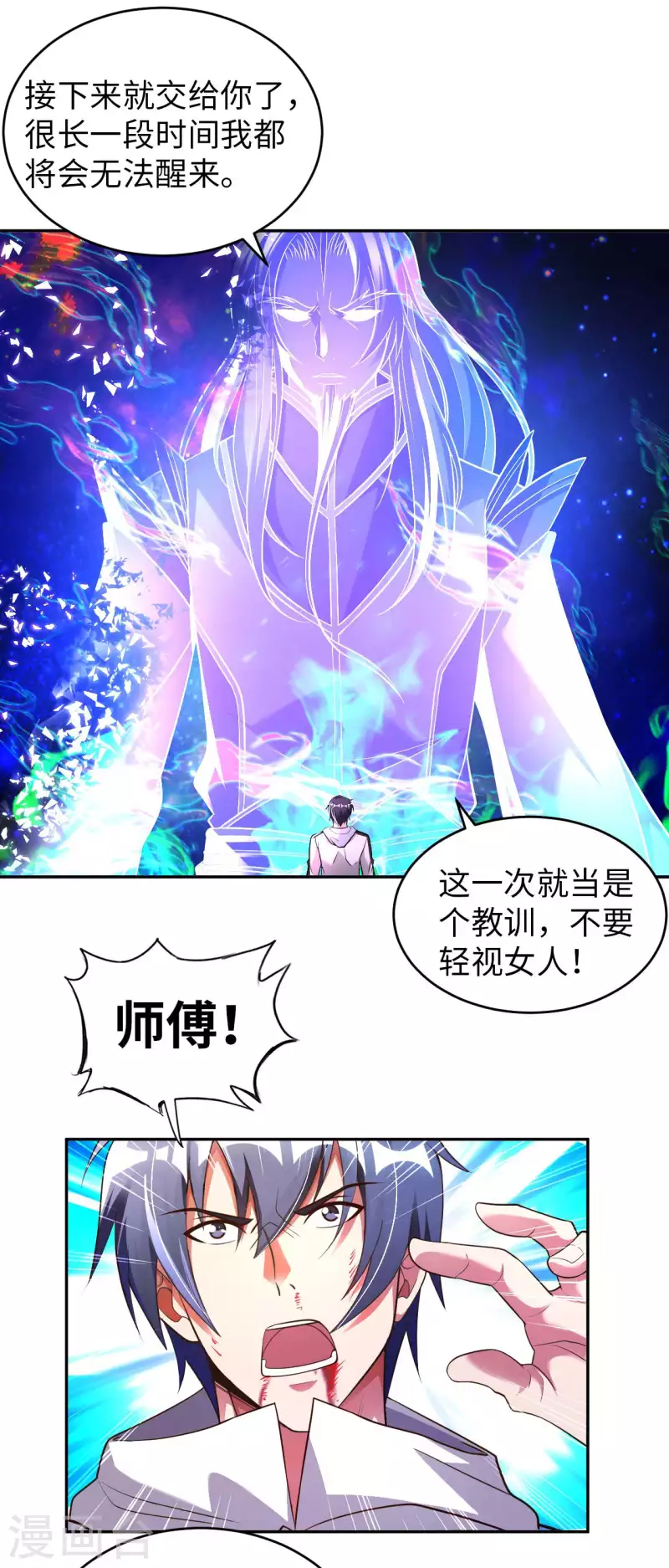 第60话 班门弄斧35