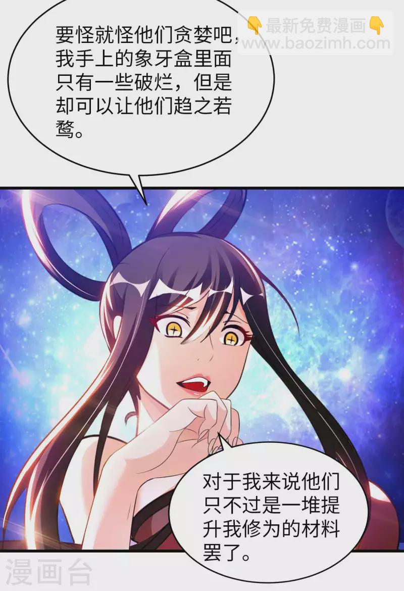 第60话 班门弄斧4
