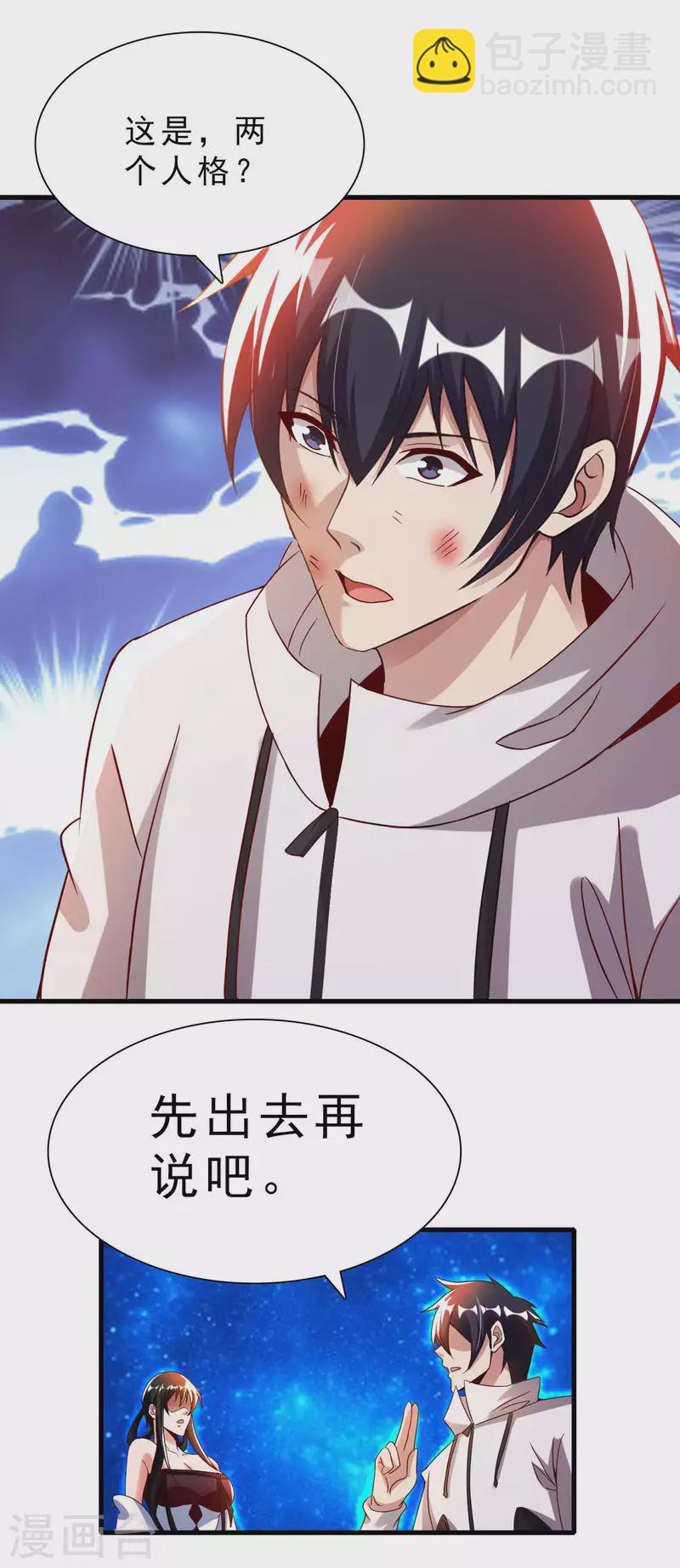 第61话 姻缘符1